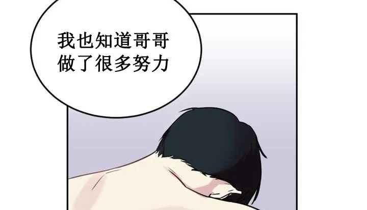 情趣绳子 第1话 第57页