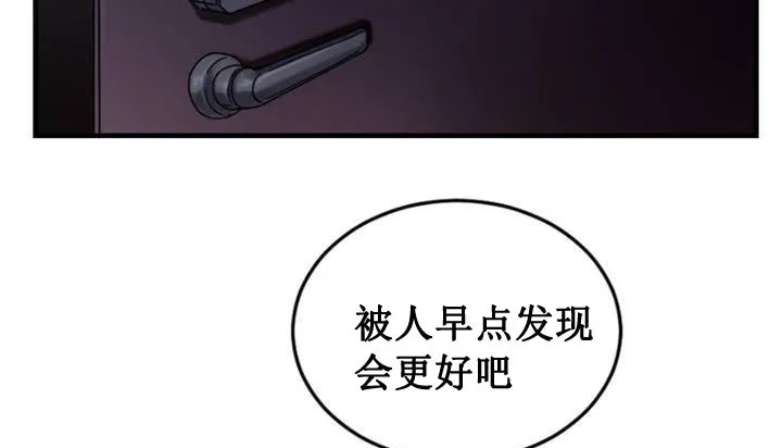 情趣绳子 第1话 第206页