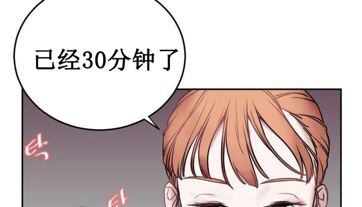 情趣绳子 第1话 第45页