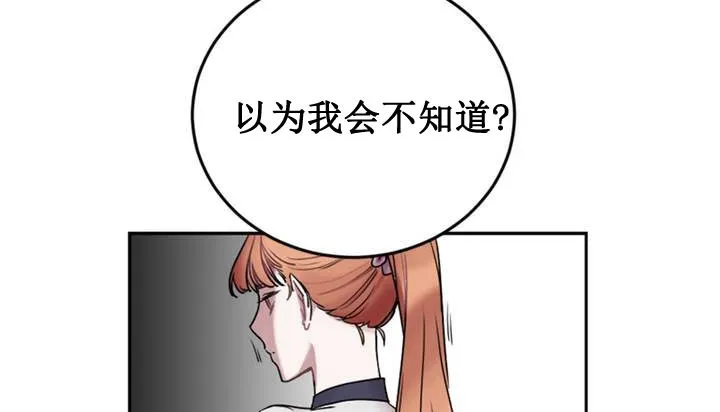 情趣绳子 第1话 第66页