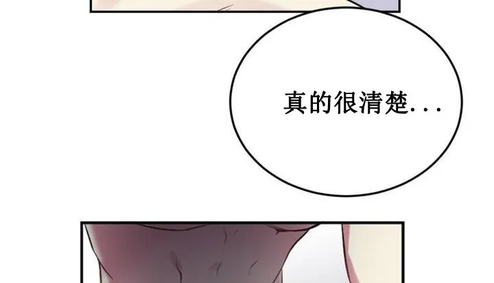 情趣绳子 第1话 第58页
