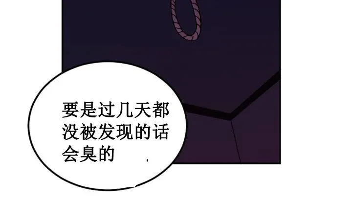 情趣绳子 第1话 第208页
