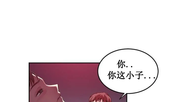 情趣绳子 第1话 第138页