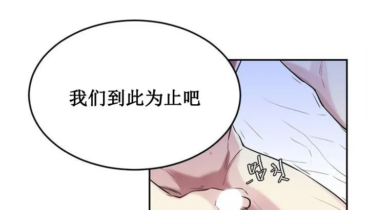 情趣绳子 第1话 第53页