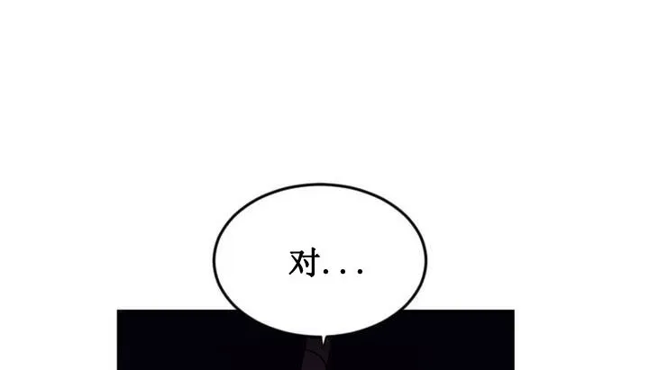 情趣绳子 第1话 第214页