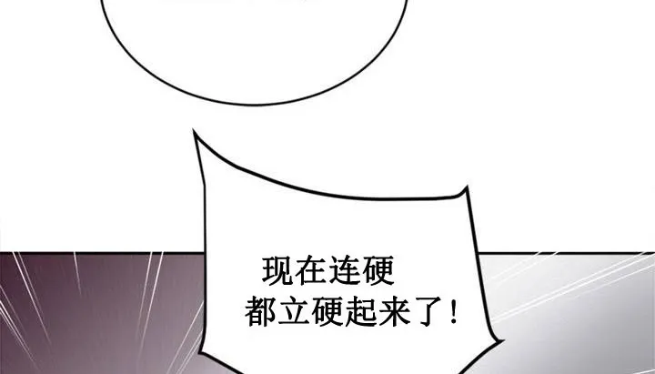 情趣绳子 第1话 第74页