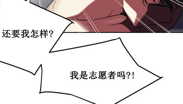 情趣绳子 第1话 第76页