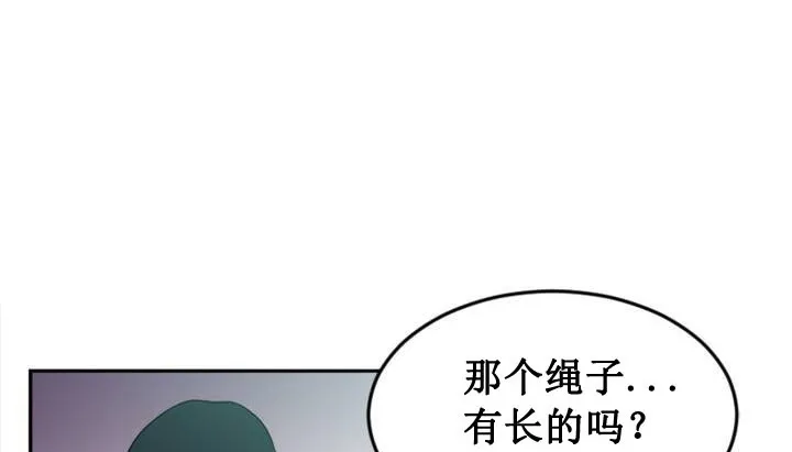 情趣绳子 第1话 第186页