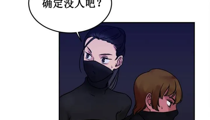 情趣绳子 第1话 第234页
