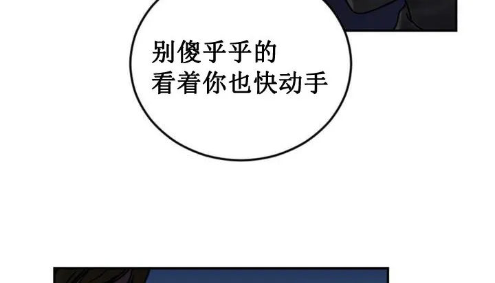情趣绳子 第1话 第247页