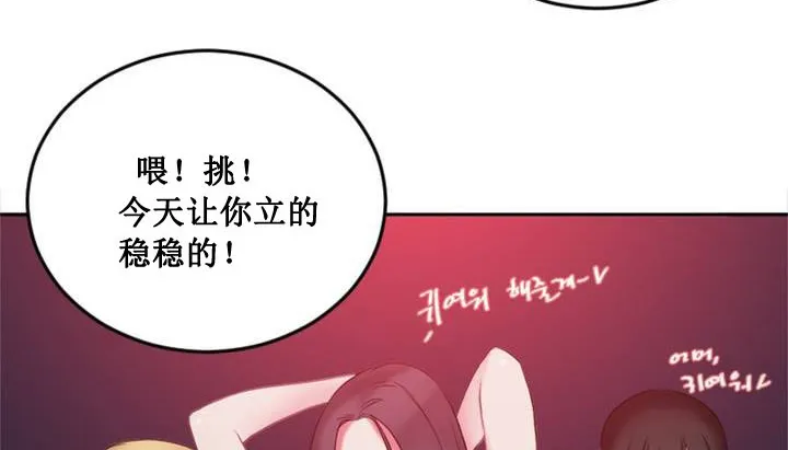 情趣绳子 第1话 第116页