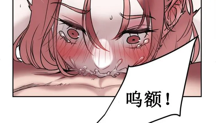 情趣绳子 第1话 第16页
