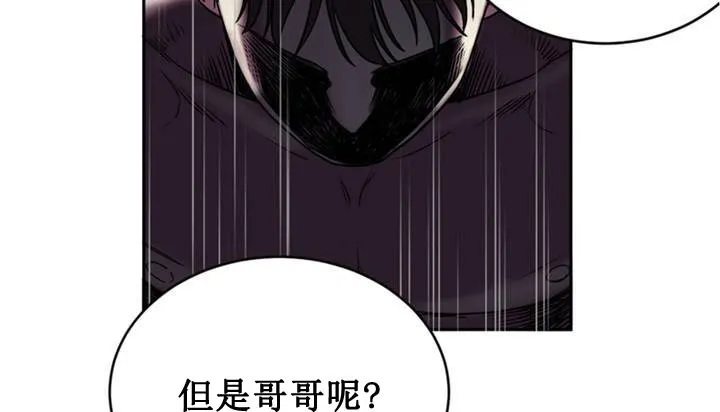 情趣绳子 第1话 第73页