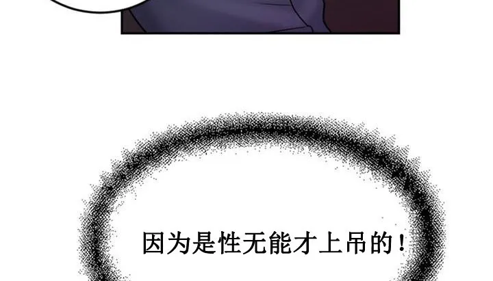 情趣绳子 第1话 第172页