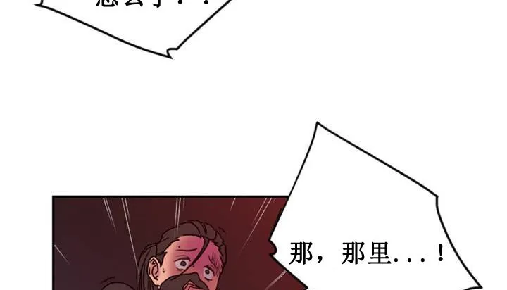 情趣绳子 第1话 第255页