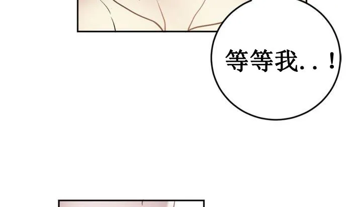 情趣绳子 第1话 第43页