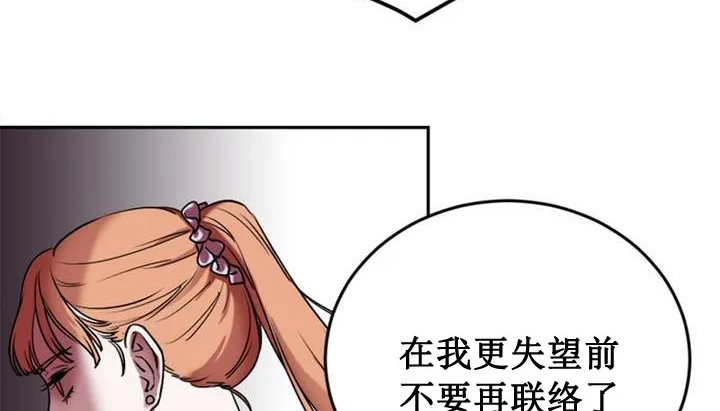 情趣绳子 第1话 第77页