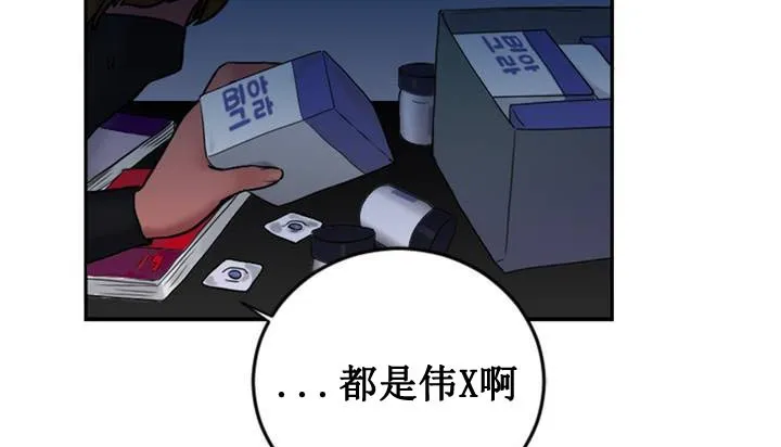 情趣绳子 第1话 第248页