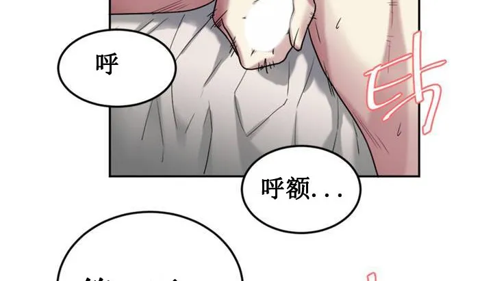 情趣绳子 第1话 第41页