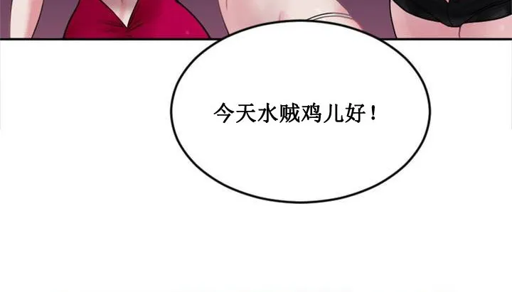 情趣绳子 第1话 第118页