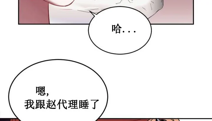 情趣绳子 第1话 第69页