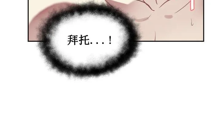 情趣绳子 第1话 第49页