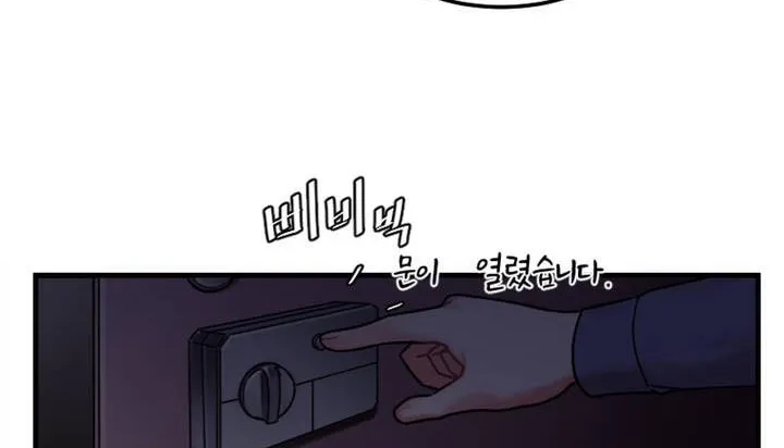 情趣绳子 第1话 第205页