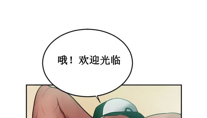 情趣绳子 第1话 第184页