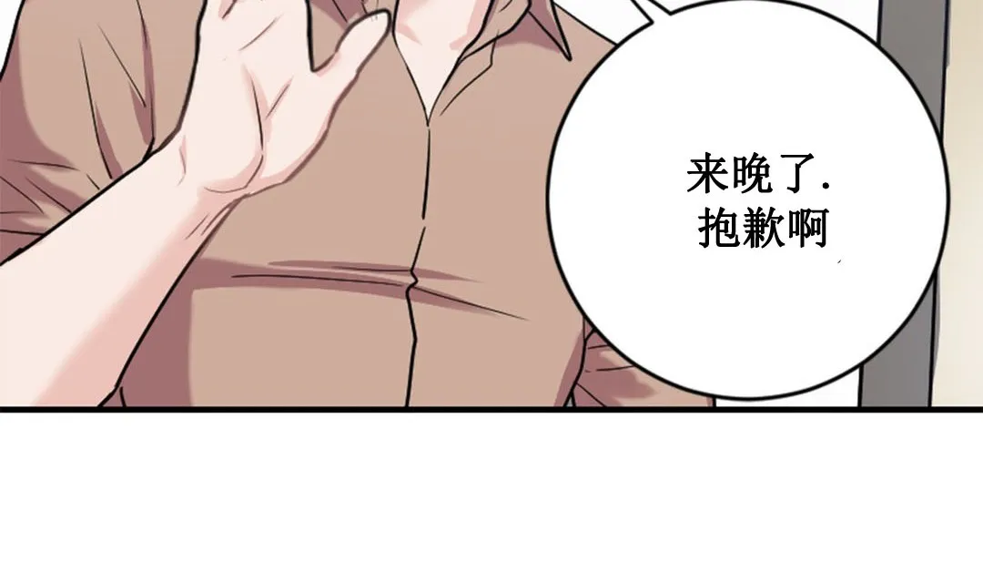 情趣绳子 第2话 第96页