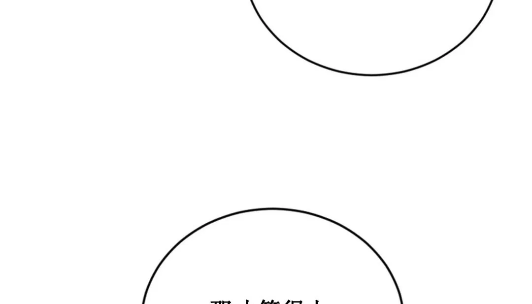 情趣绳子 第2话 第41页