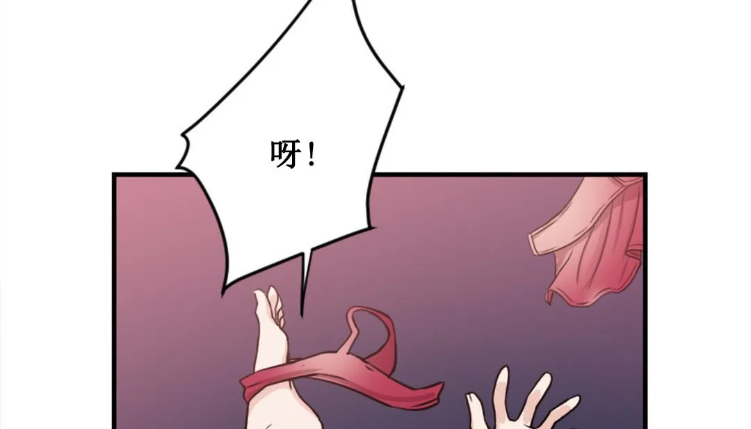 情趣绳子 第2话 第198页