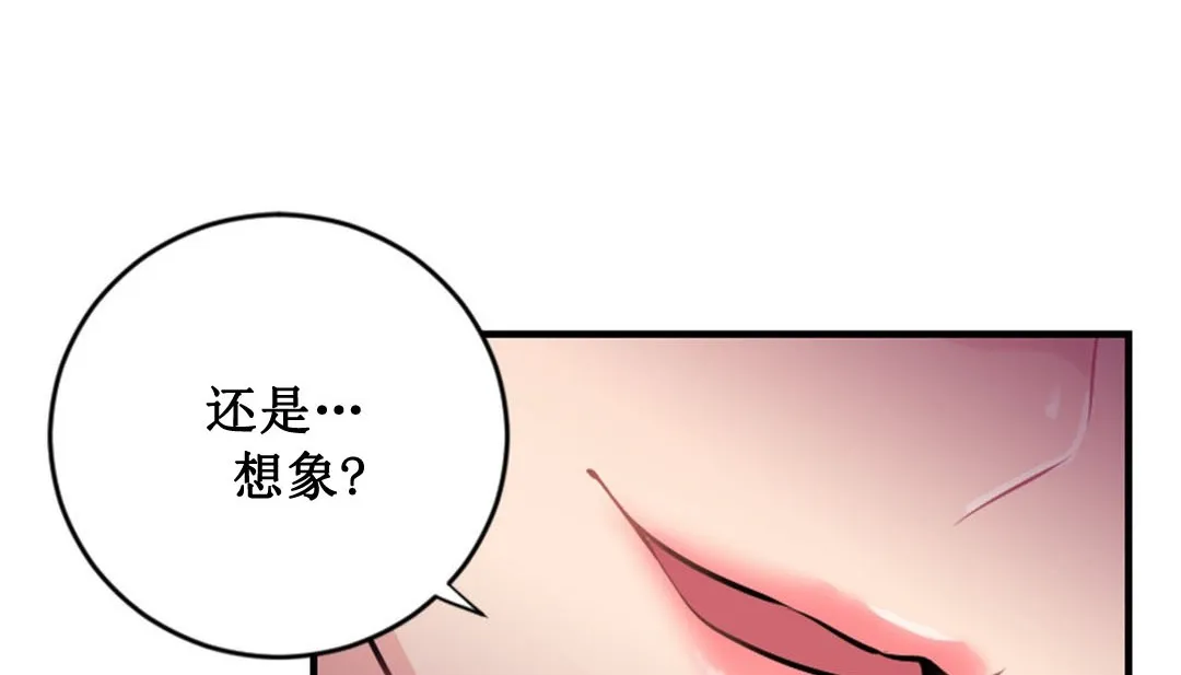 情趣绳子 第2话 第46页