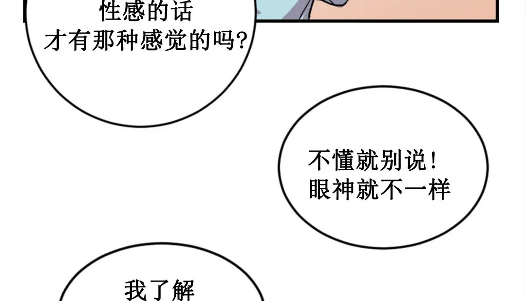 情趣绳子 第2话 第140页