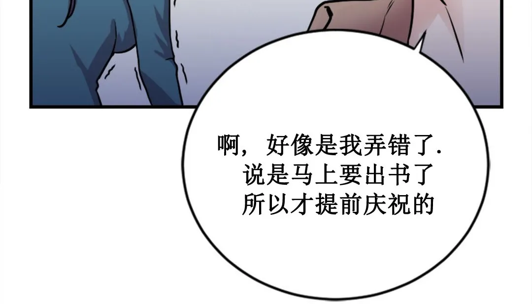 情趣绳子 第2话 第115页