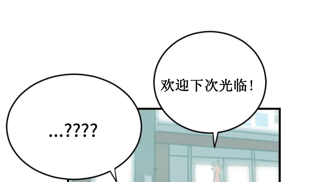 情趣绳子 第2话 第289页