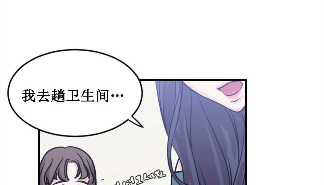 情趣绳子 第2话 第116页