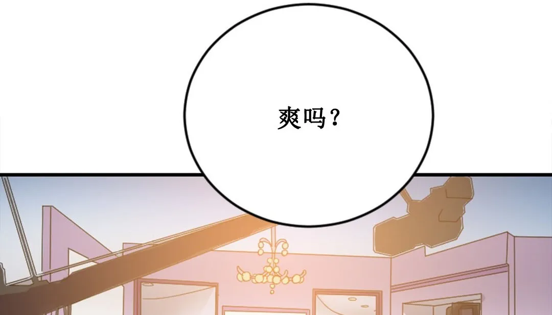 情趣绳子 第2话 第4页