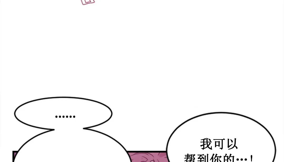情趣绳子 第2话 第207页