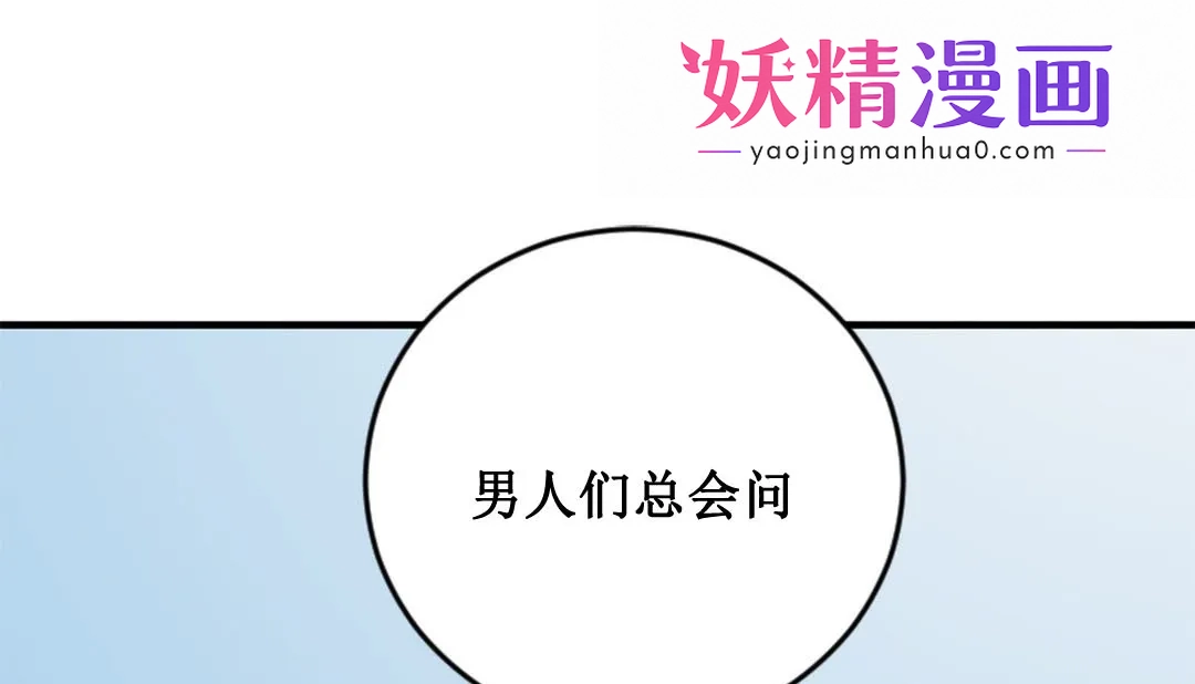 情趣绳子 第2话 第1页