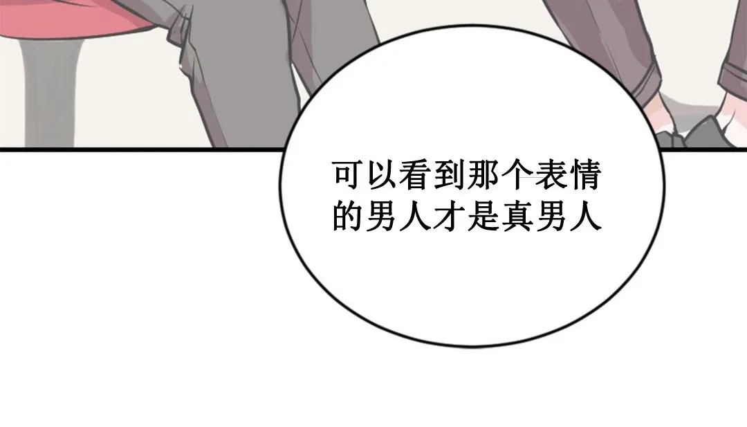情趣绳子 第2话 第35页
