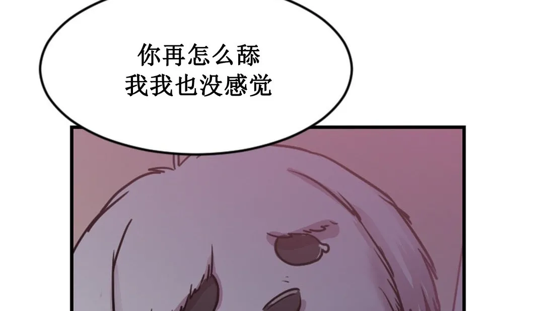 情趣绳子 第2话 第263页