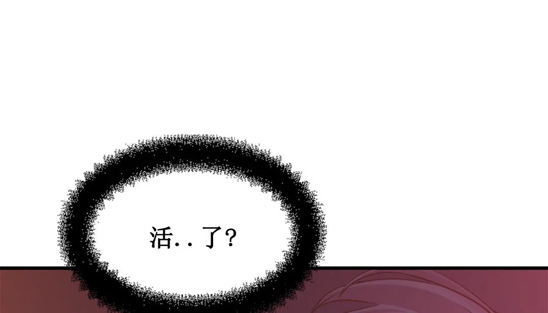 情趣绳子 第2话 第343页