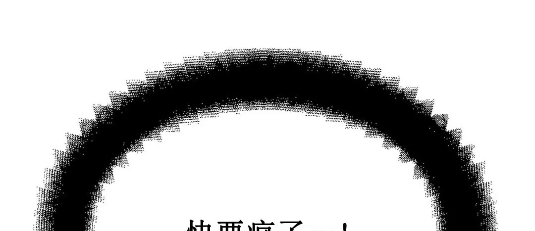 情趣绳子 第2话 第354页