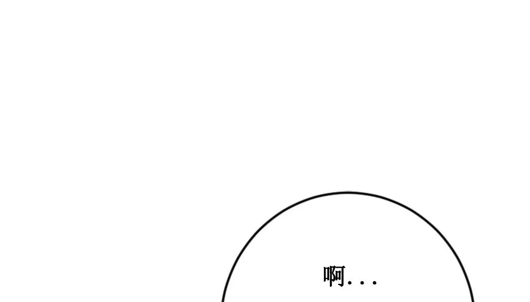 情趣绳子 第2话 第182页