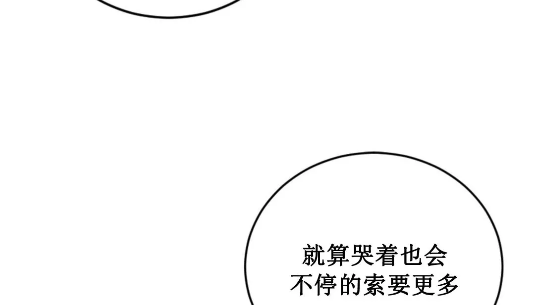 情趣绳子 第2话 第40页