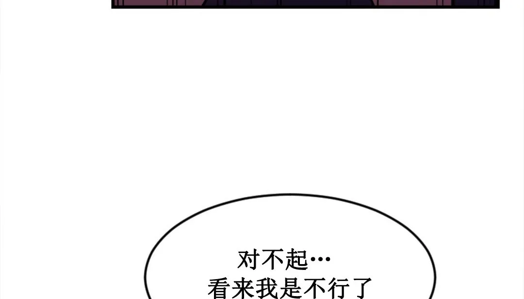 情趣绳子 第2话 第224页
