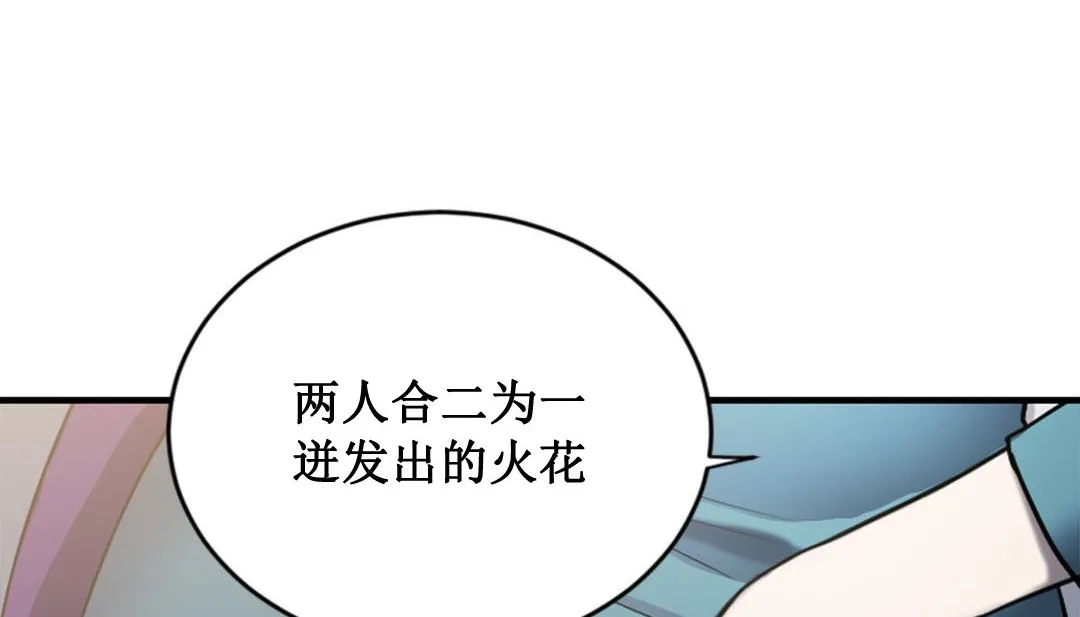 情趣绳子 第2话 第12页