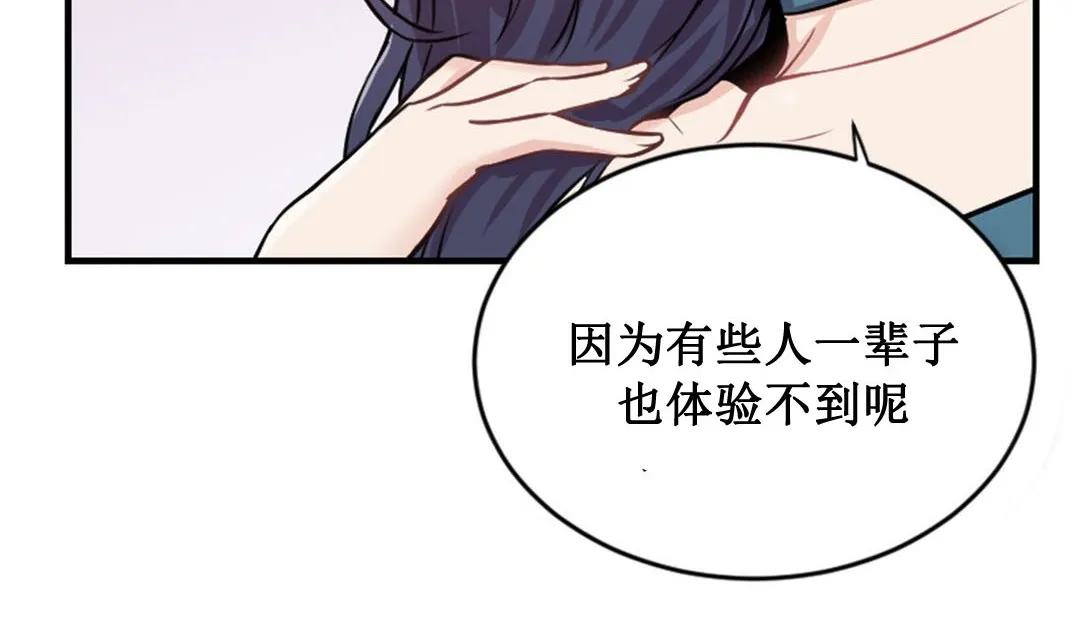 情趣绳子 第2话 第52页