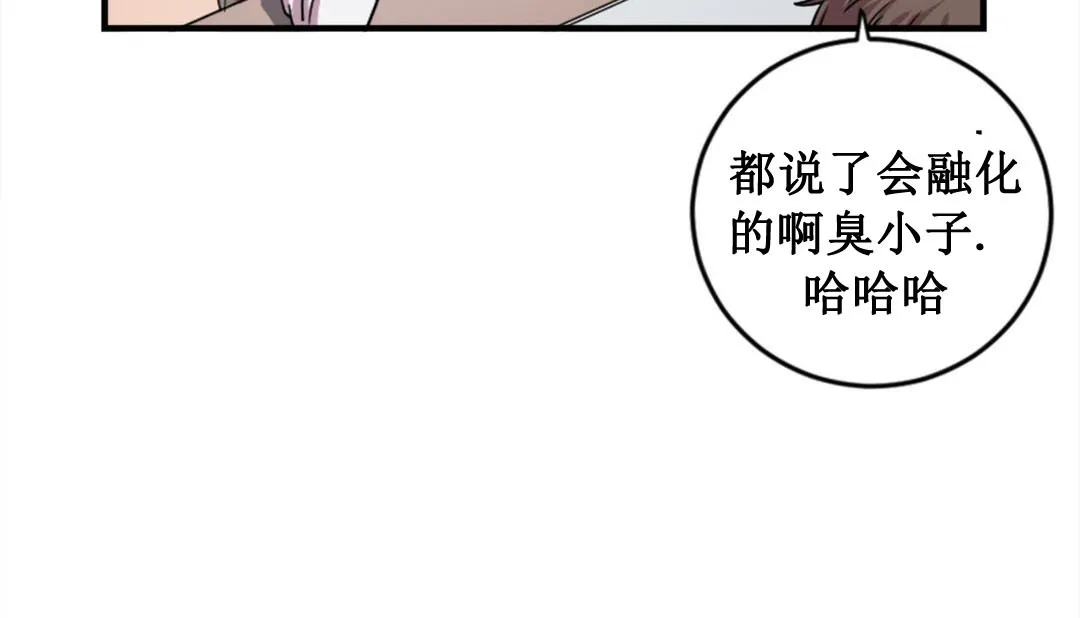 情趣绳子 第2话 第148页