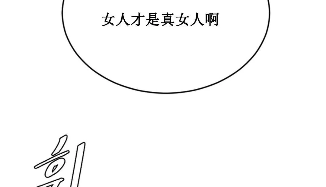 情趣绳子 第2话 第57页
